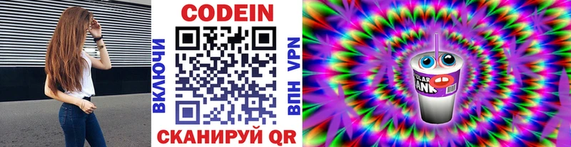 Codein Purple Drank  Игра 