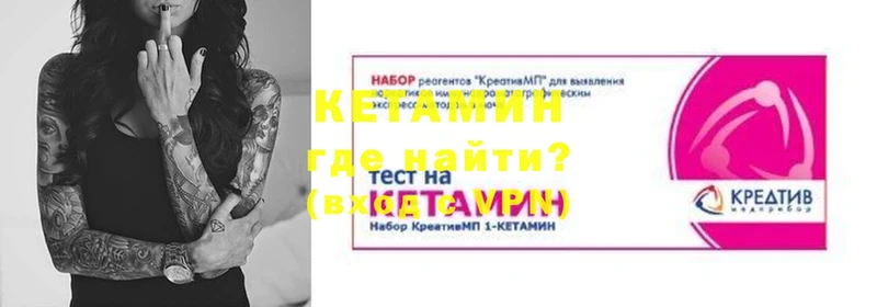 Кетамин ketamine  купить наркотик  Игра 