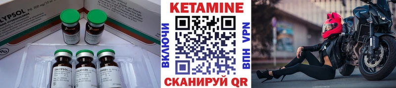 купить наркотик  Игра  КЕТАМИН VHQ 